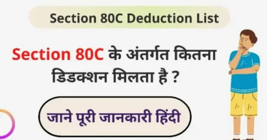 80C-Deduction-List