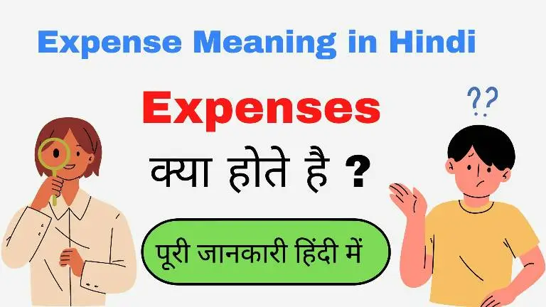 Expense Meaning in Hindi