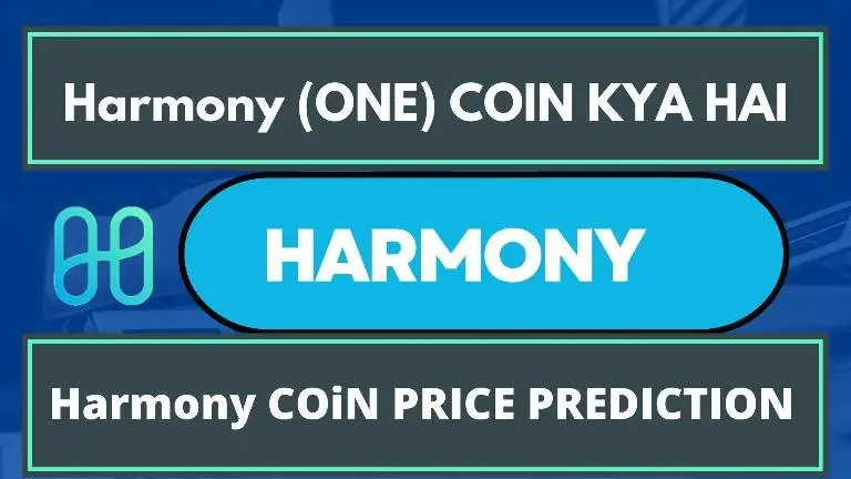 Harmony Coin Kya hai