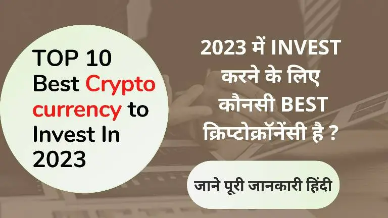 Top-10-Best-Cryptocurrency-to-Invest-In-2023