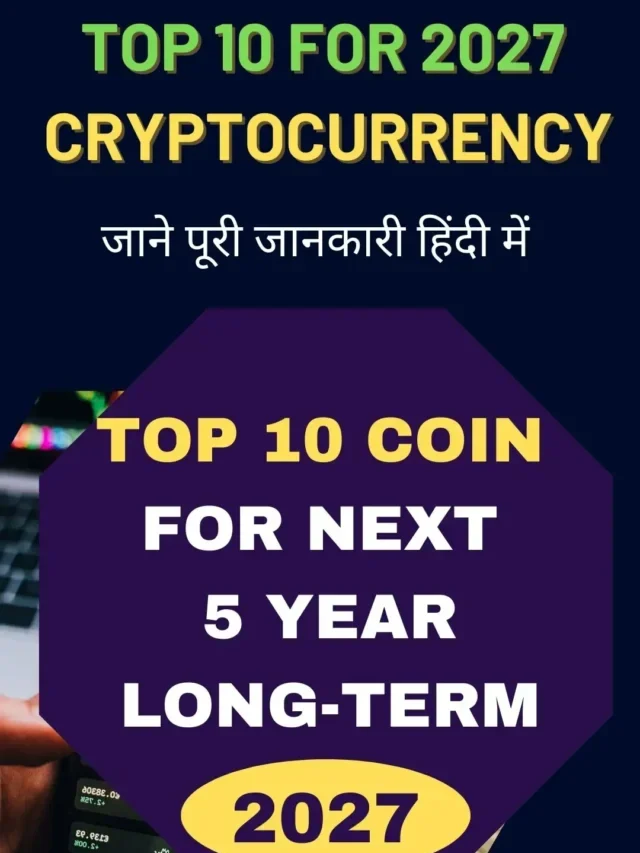 10 Best Cryptocurrencies To Invest In 2023 || Top 10 Cryptocurrency