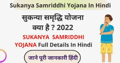 Sukanya-Samriddhi-Yojana-In-Hindi