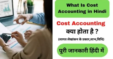 Cost-Accounting-in-Hindi