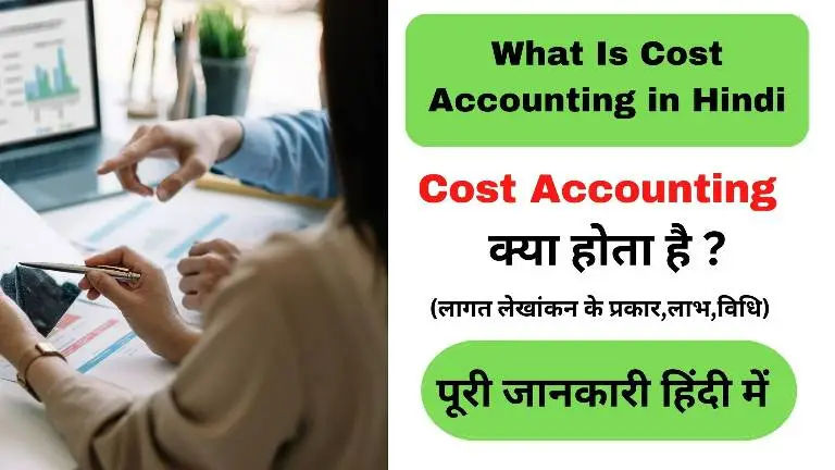 Cost-Accounting-in-Hindi