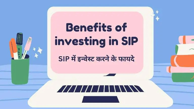 SIP Benefits in Hindi