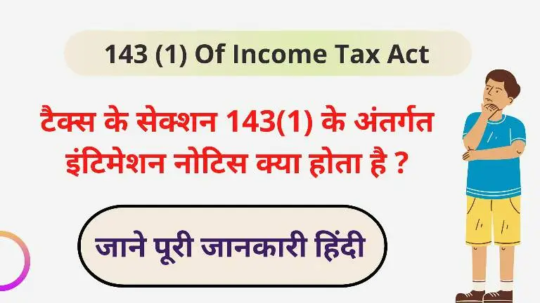 143 1 of Income tax Act in Hindi