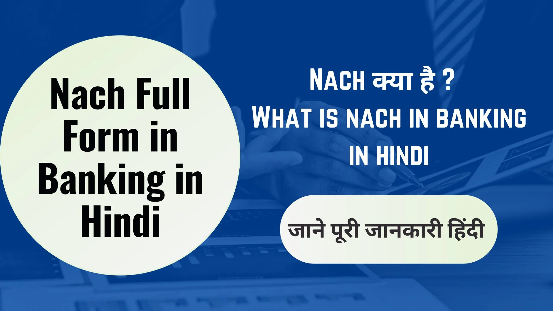 Nach Full Form in Banking in Hindi
