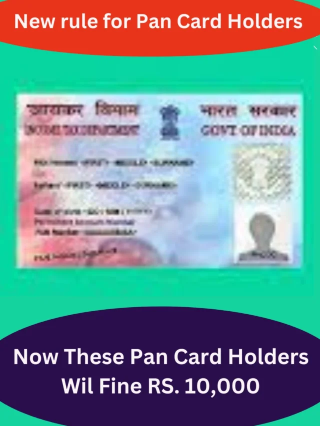 New Rule Regarding Pan Card : Now These Pan Card Holders Will Fine RS. 10,000