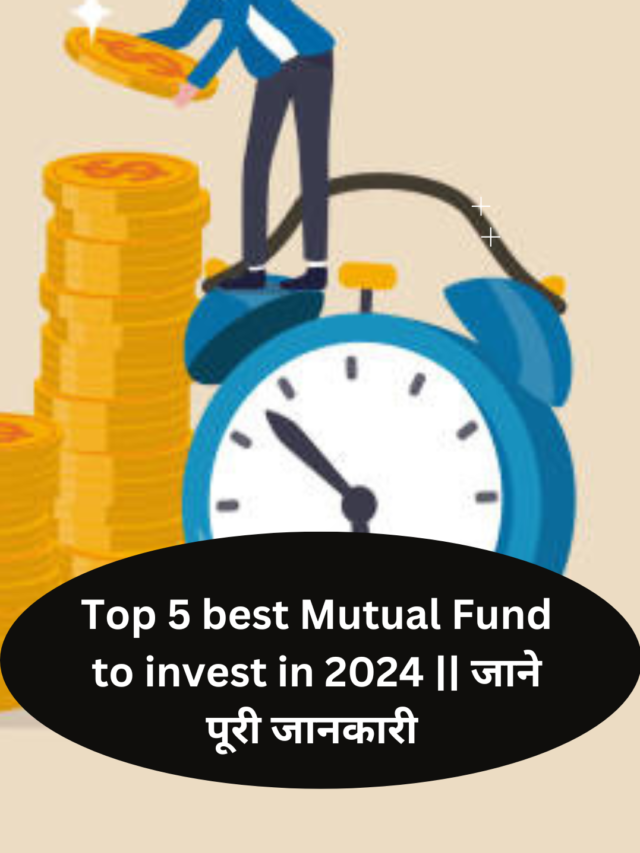 Top 5 best Mutual Fund to invest in 2024 || जाने पूरी जानकारी